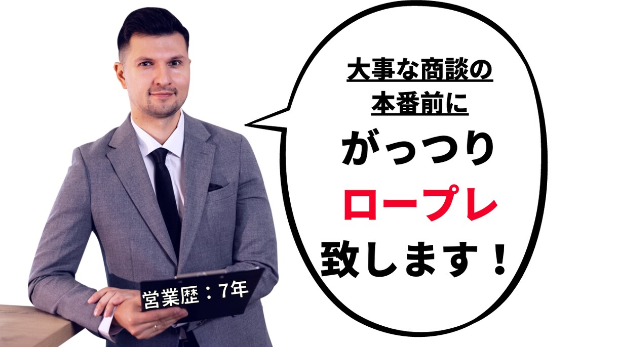 クロージングが成功するための秘訣を教えます 苦手意識をぶっ壊し、売上を伸ばしてみませんか？ イメージ1
