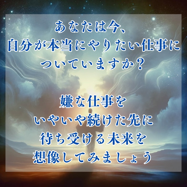 天職診断  霊視であなたの転職運を占います 寄り添い鑑定いたします。仕事で悩むのはやめにしませんか？ イメージ2