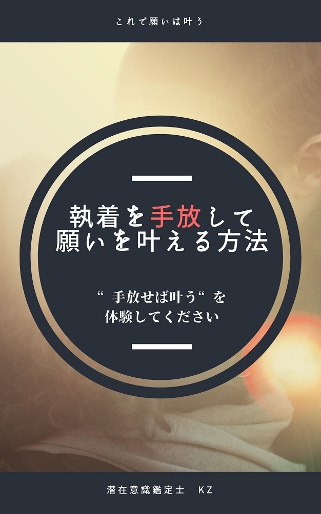 7日間相手の潜在意識を自在に書換えるサポートします 鑑定歴20年特定の方の関係性、立場を逆転させる特別プランです イメージ6