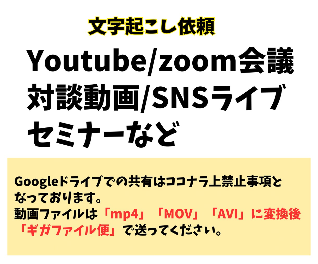 プロの経験で、時間を節約し、本質に集中できます 会議やインタビューの文字起こしはプロにお任せください！ イメージ2