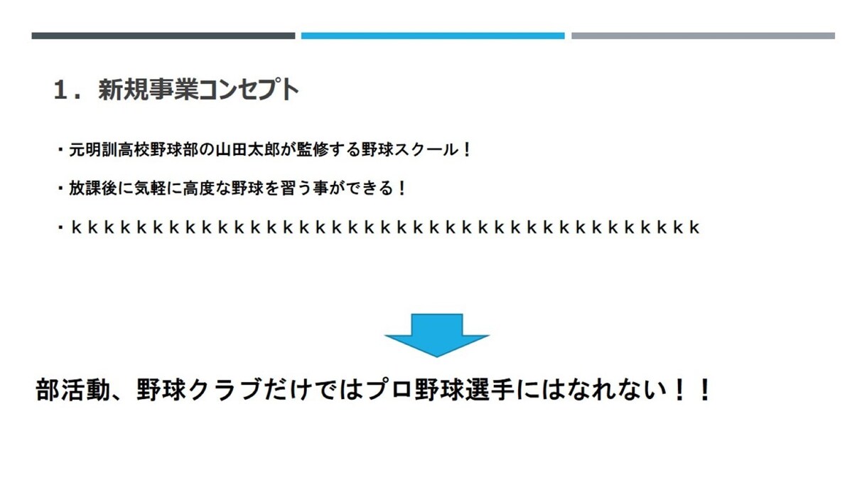 元銀行員が簡易事業計画書作成いたします 銀行員が欲しかった事業計画書を作ります！ イメージ2
