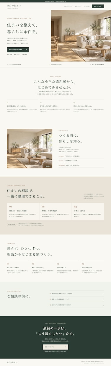 サービス紹介LP・ランディングページを制作します 開業・新サービスに。構成提案・スマホ対応 イメージ3