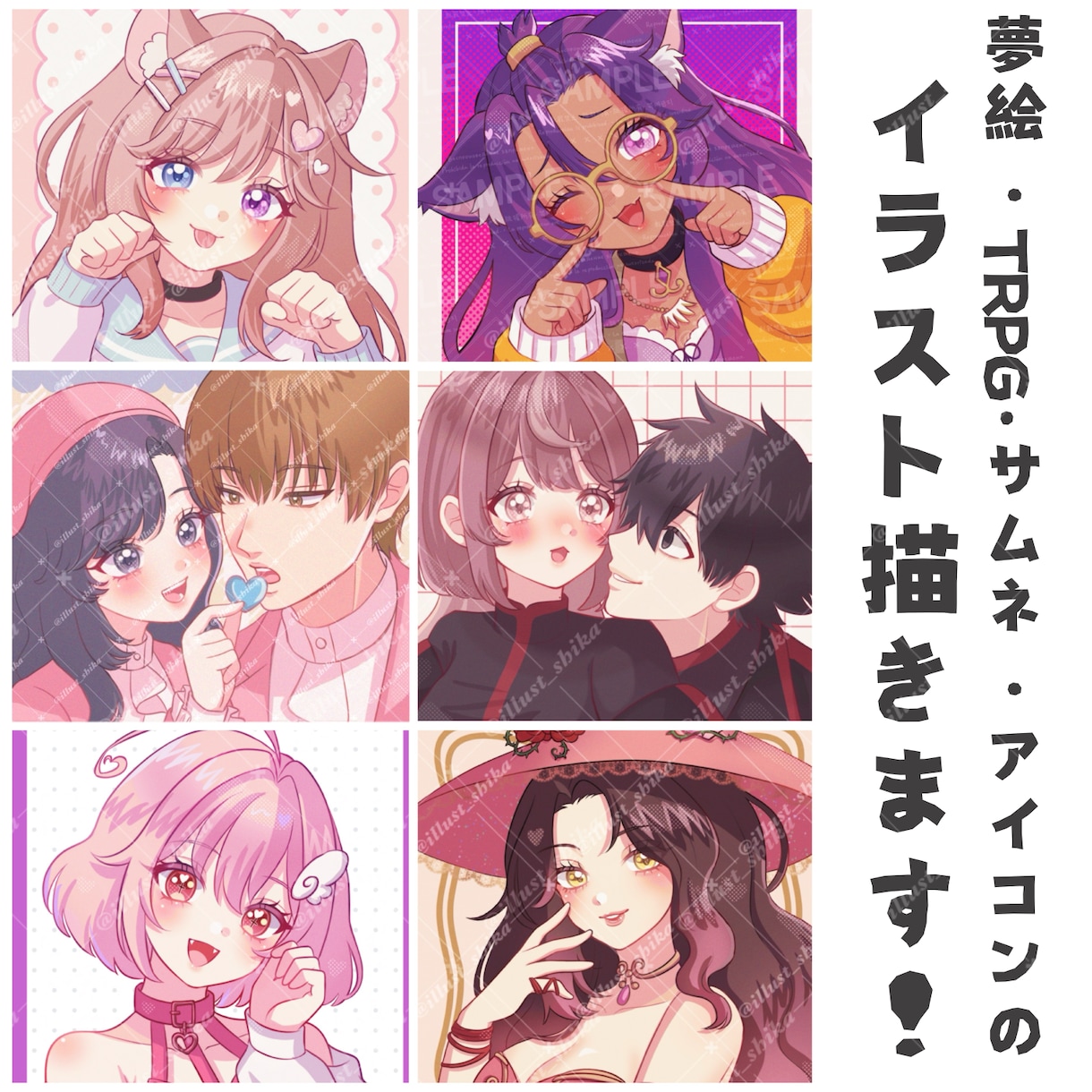 かわいいアイコンを制作します アイコン・TRPG・サムネ・夢絵などなんでも描きます! イメージ1