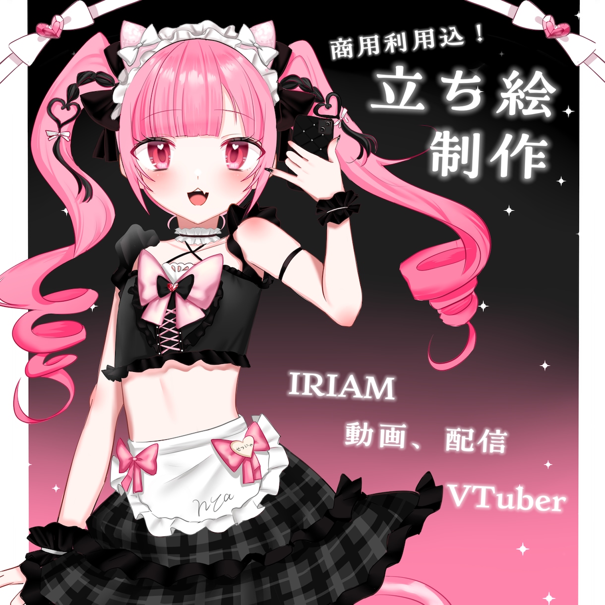 商用利用料込み！かわいい立ち絵制作いたします ご依頼に柔軟に対応した美麗イラストを描きます！ イメージ1