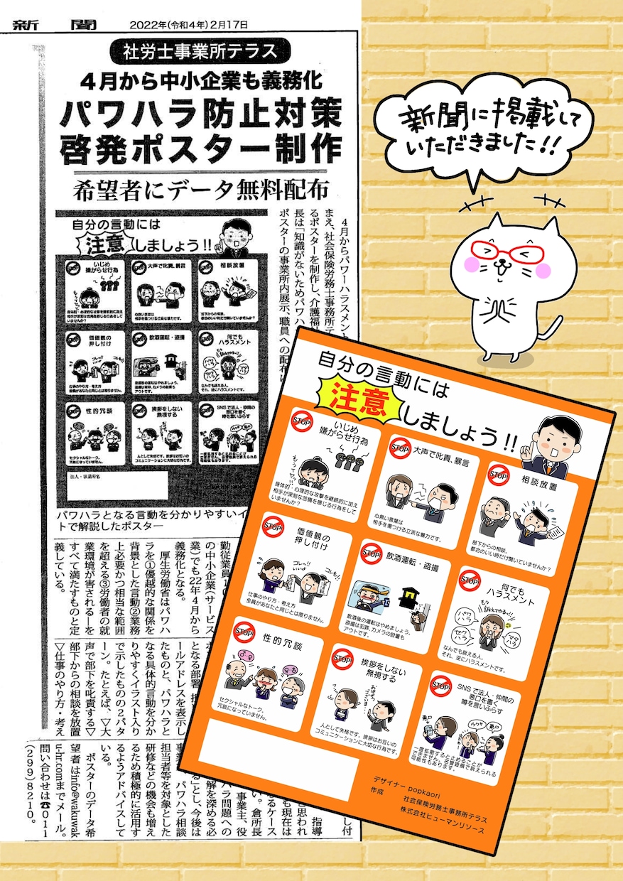 手描きイラスト入りチラシお作り致します 心のこもった手描きイラスト入りチラシで集客率アップ！ イメージ6