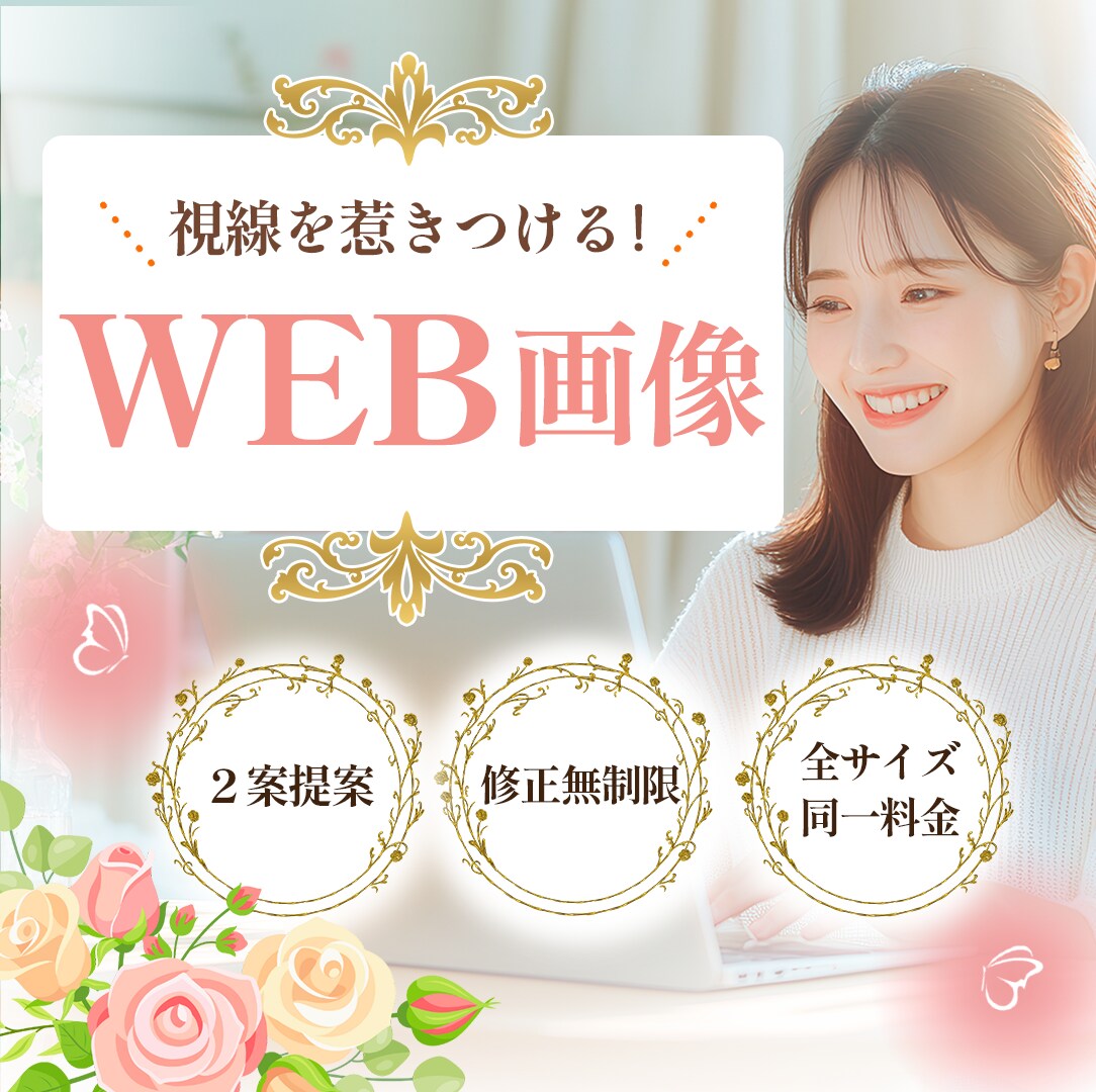 想いを丁寧に汲み取り、成果に繋がるご提案をします 安心・スピーディー、お客様の理想をカタチに イメージ1