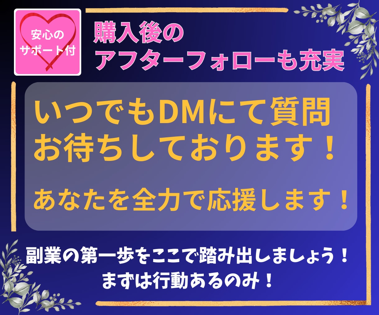 超初心者でも出来た！現代最強の副業を教えます 簡単！SNS、実績・スキル不要！ 商品不要！現代最強の稼ぎ方 イメージ3