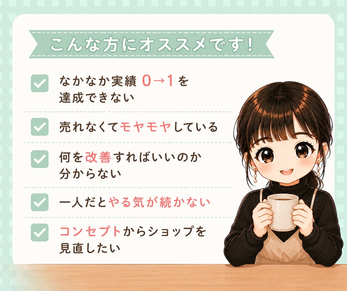 ハンドメイド販売の0→1を一緒に目指します コンセプト設計・ペルソナ設定・価格設定・商品画像・商品説明 イメージ3