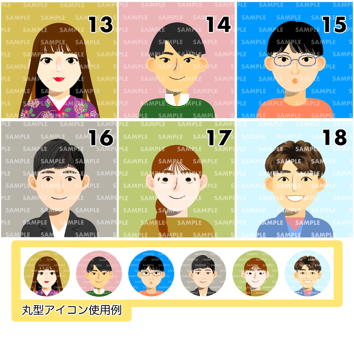 シンプルなお一人様用アイコンイラスト販売します やりとり最小限・完成品がサクッと欲しい方に イメージ4