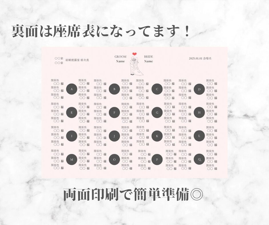 座席表付き！プロフィールブックを作成します テンプレート納品でカスタム自由！canvaがあればOK！ イメージ2