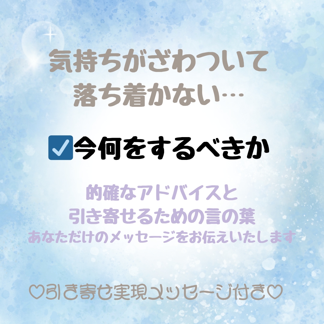 お相手の気持ち♡潜在意識を読み解きます 恋愛専門♡あなたの明るい未来に向けて寄り添いお手伝い致します イメージ3