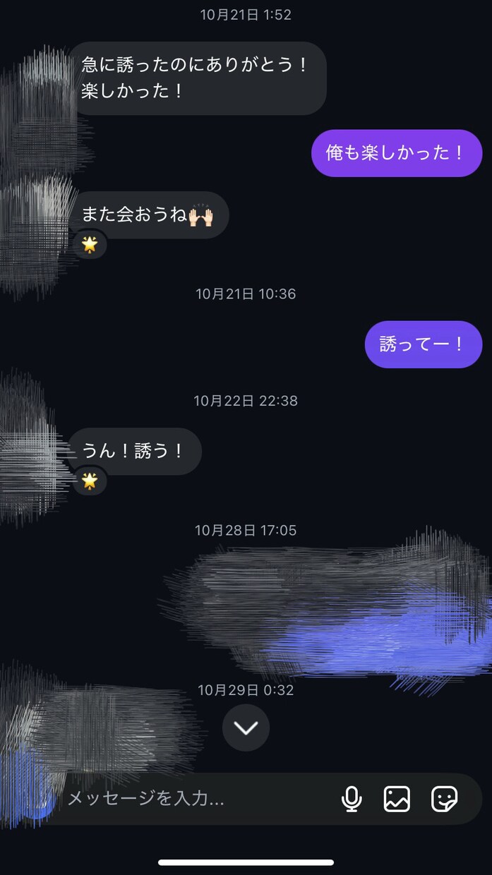 マッチングアプリの攻略法教えます 非モテからTinderで美女と遊べるように1週間徹底サポート イメージ2