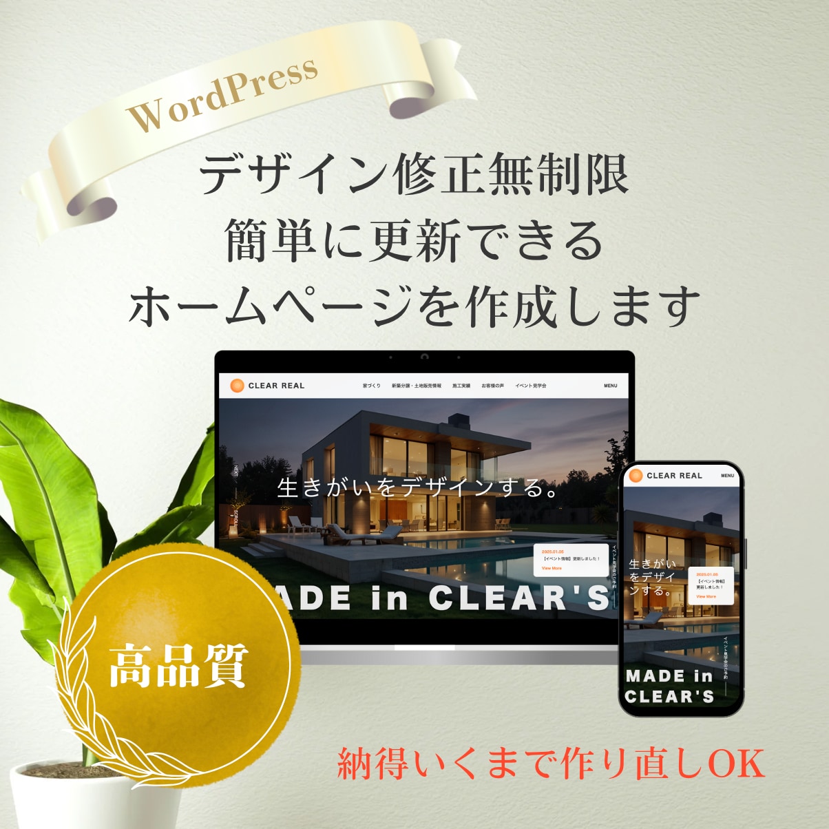 修正無制限！簡単更新！ホームページ作成します デザインの修正無制限！簡単に更新できるホームページを作成！ イメージ1