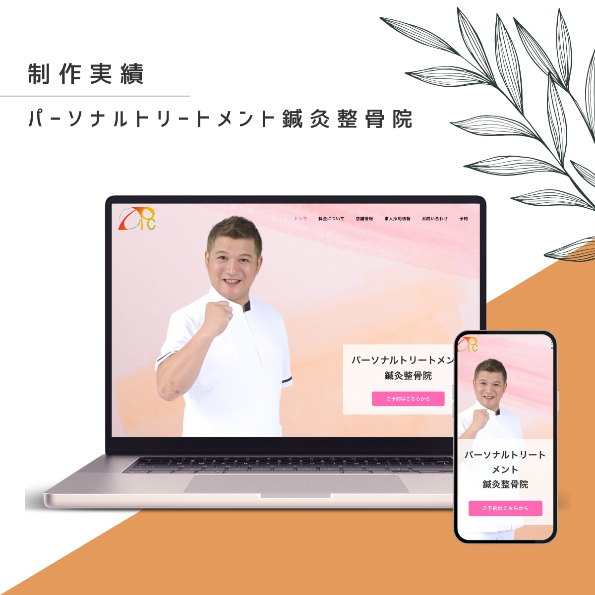 ホームページ制作・LP制作の相談に乗ります ビデオ形式でのお打ち合わせも対応可能です。 イメージ10