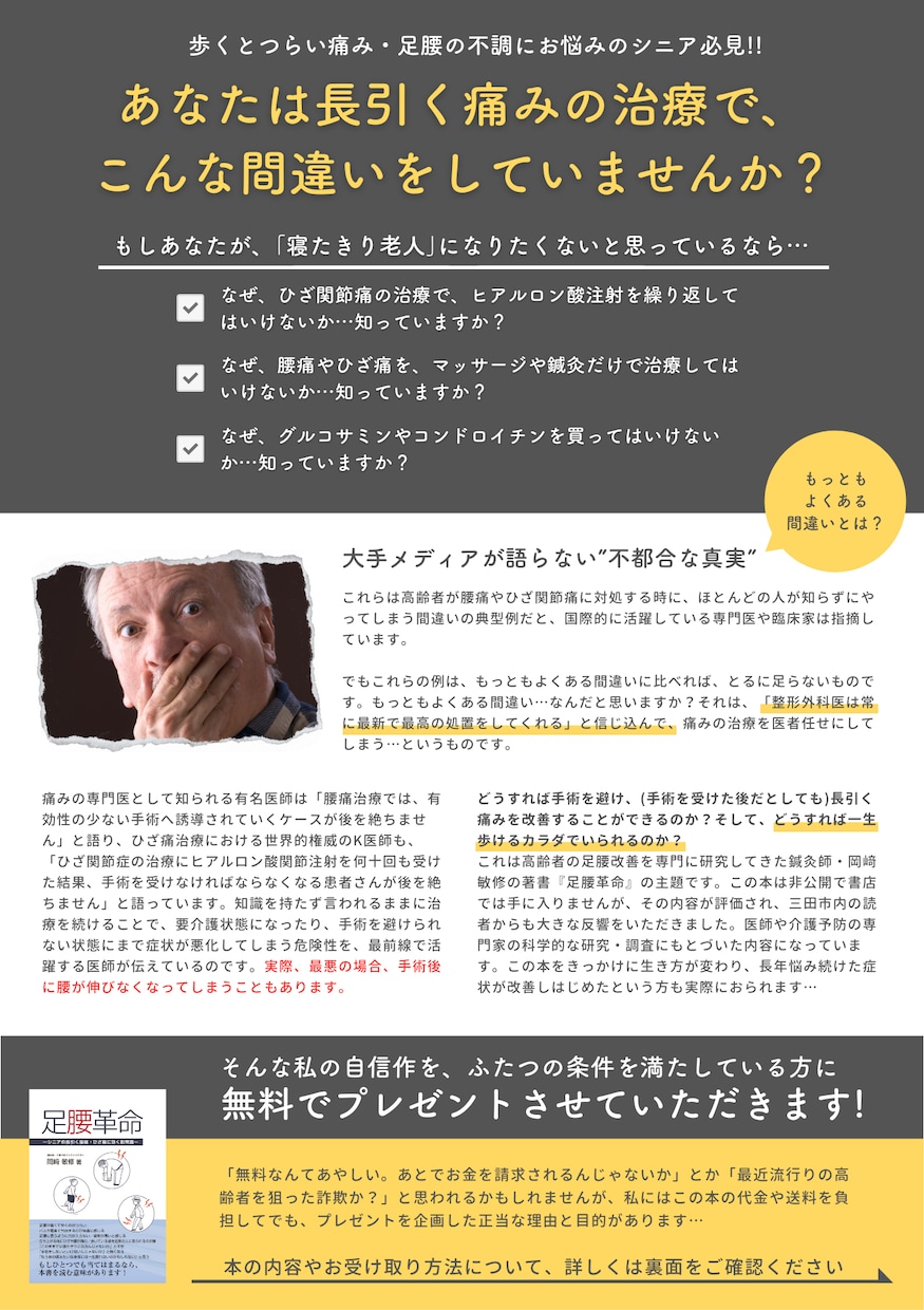 パッ！と目を引くチラシをデザインします メリットをわかりやすく伝えるチラシ(資料)が必要な方へ イメージ4