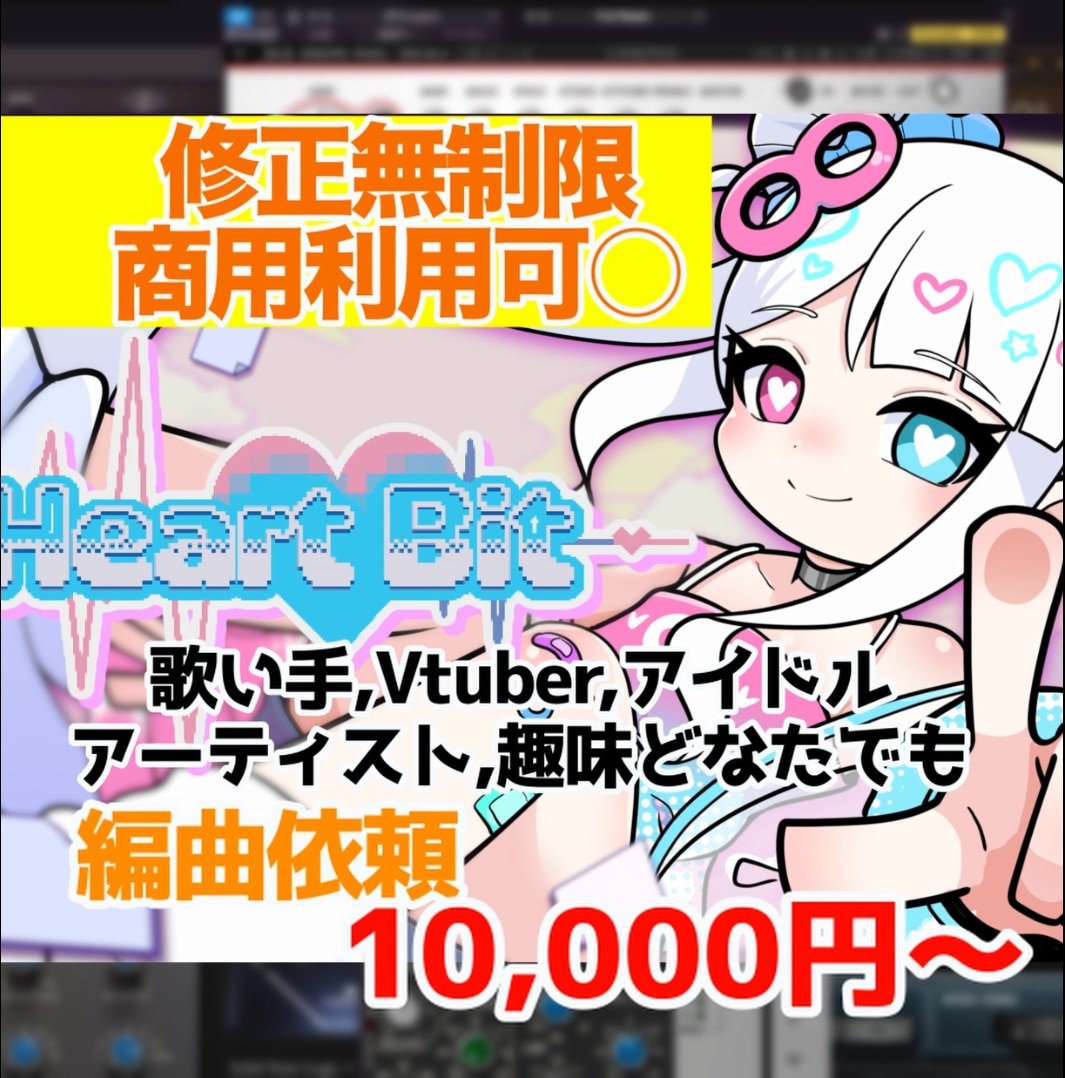 鼻歌OK!!楽曲アレンジ、編曲ご依頼承ります アナタの鼻歌も最高の一曲に！オールジャンル対応可能！！ イメージ1