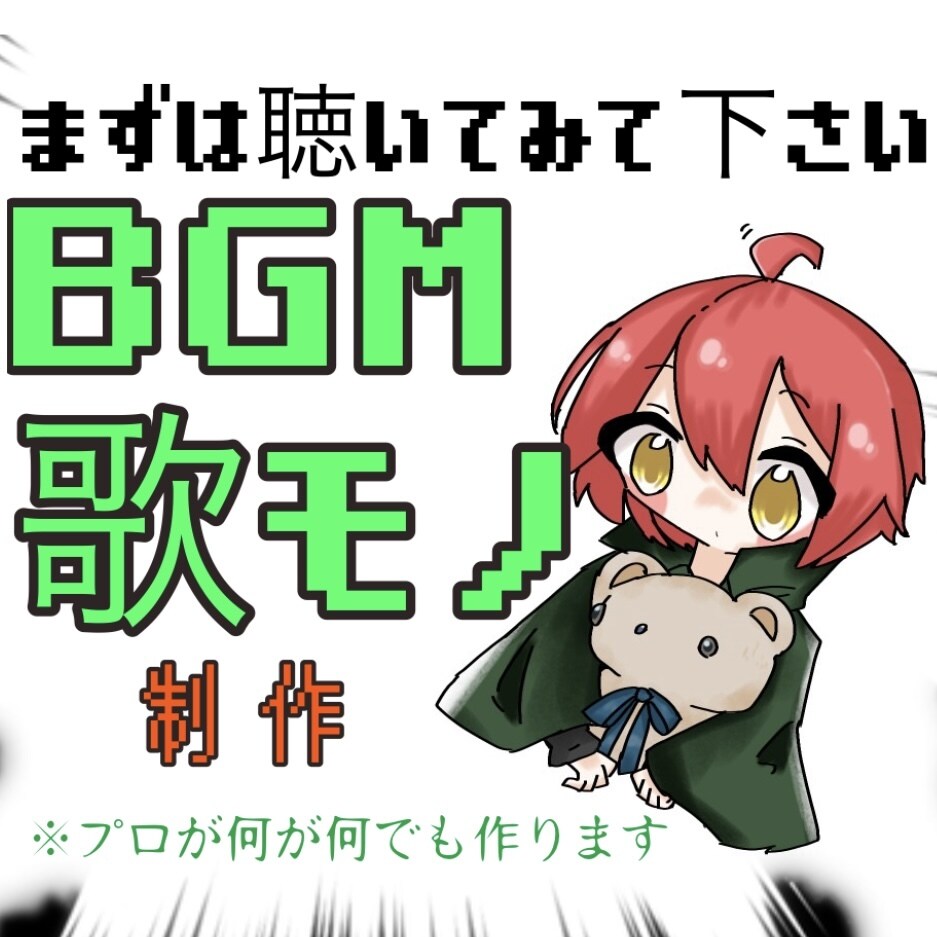 映像・配信等のBGM、歌モノ何でもお作りします リクエストに沿って、あなただけのイメージ通りな楽曲を イメージ1