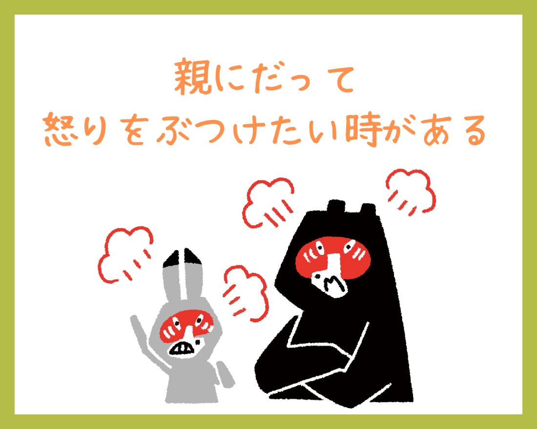 親だって１人の人間！！子育てのアレコレお聞きします 『親だから』って我慢していることありませんか？ イメージ3