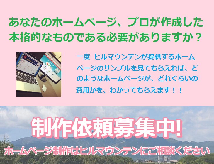 シンプルなHPをリーズナブルな価格で制作します プロが制作するようなデザイン性に優れたHPが必要ですか？ イメージ1