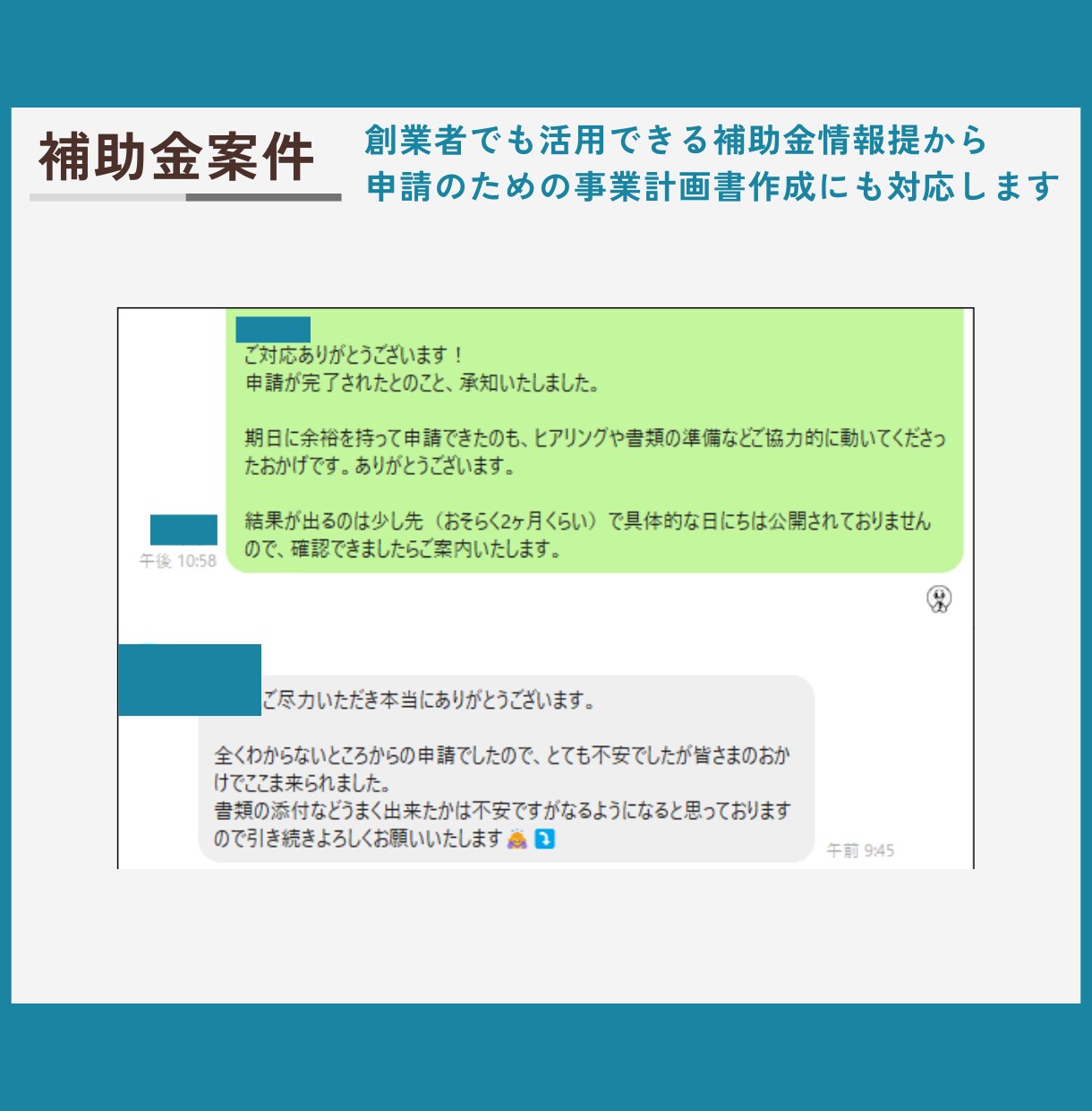 創業計画書を添削します 融資額を上げるための創業計画書添削サポート イメージ6