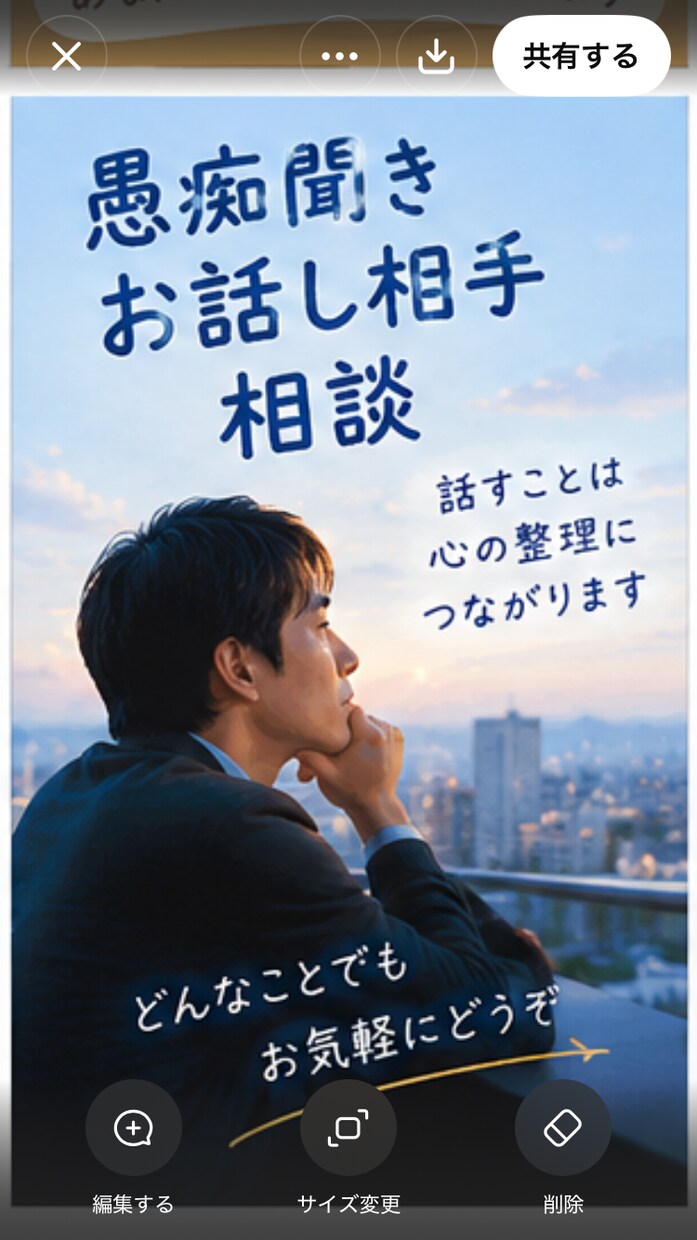 お話し聞かせて下さい。1分からでもお聞きします 自慢話、話し相手、愚痴聞き、気楽にお話し致しましょう^_^ イメージ1