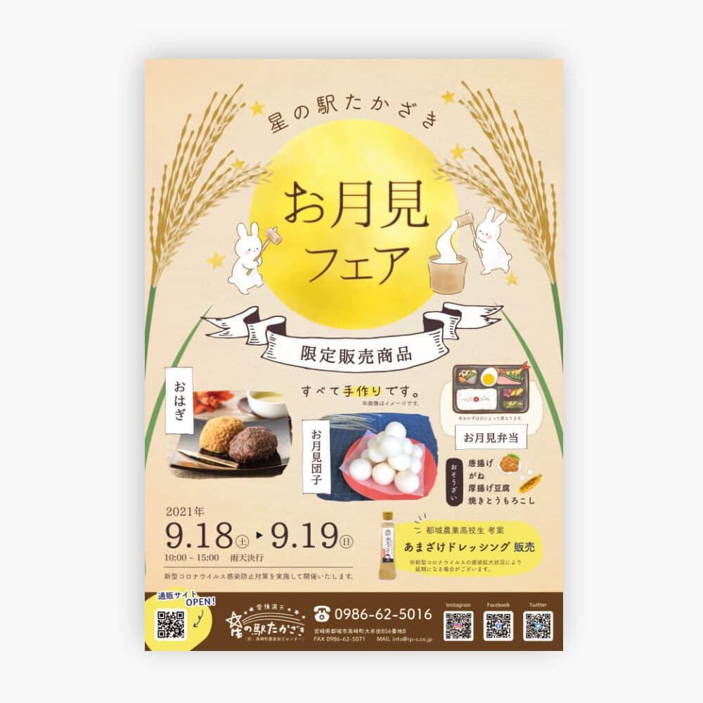 見た人に親しまれるフライヤー・チラシを作ります 見やすく読みやすく情報設計いたします イメージ2
