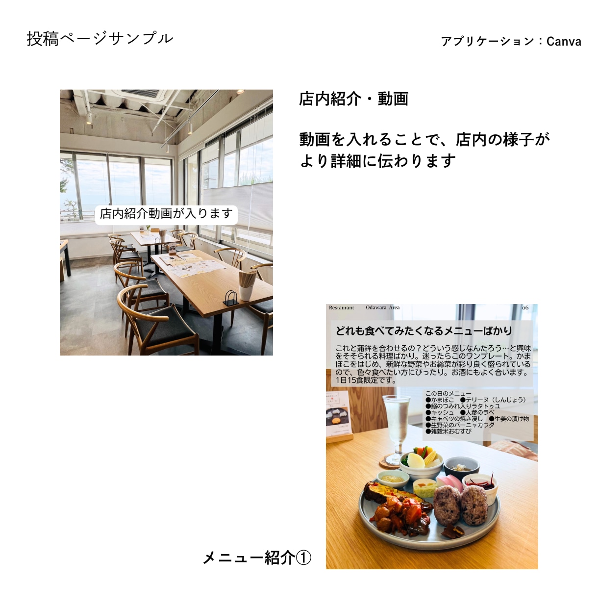 Instagramグルメ専用テンプレート作成します 注目されるアカウントに変わる！グルメ・レジャー投稿専用 イメージ5