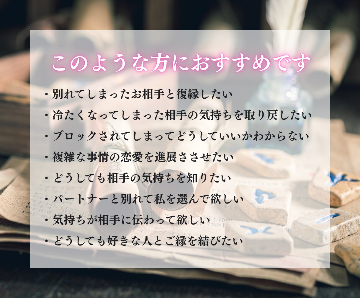 ケルトの妖精術と霊視の融合であなたの恋愛を導きます 【最後の占いに】復縁・片思い・複雑恋愛…真実の愛で結ばれる イメージ2