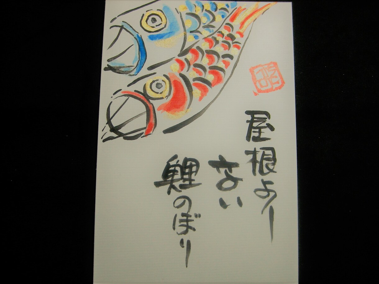 誰でも出来る「絵手紙」の描き方教えます ちょっとした挨拶代わりに、ヘタでも目立ちたい人にオススメ！ イメージ1