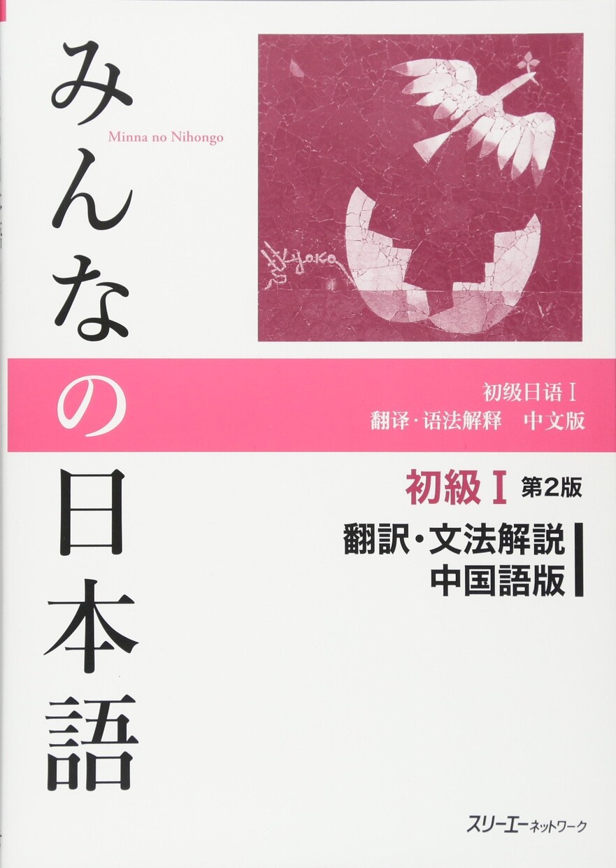 日本語教師が「にほんご」を教えます 日本語の先生が、分かりやすく教えます！！ イメージ3