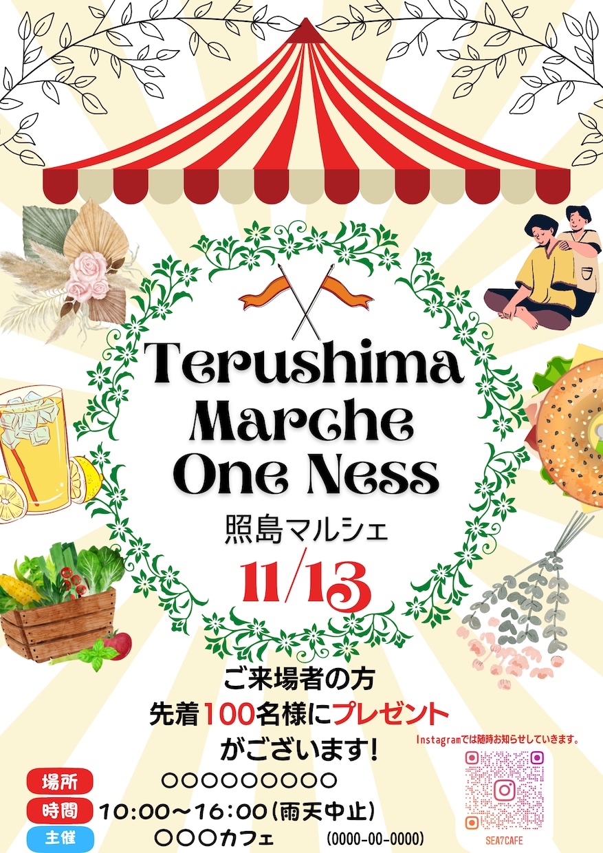 飲食店・イベント等のチラシを作成致します イベント等で宣伝･広告をしたい方に！ イメージ1