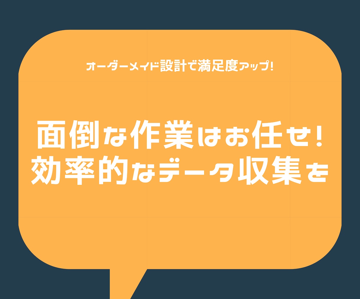 Googleフォームならお任せ！代行サービスします めんどうアンケート作成をプロにおまかせ！オリジナルアンケート イメージ2