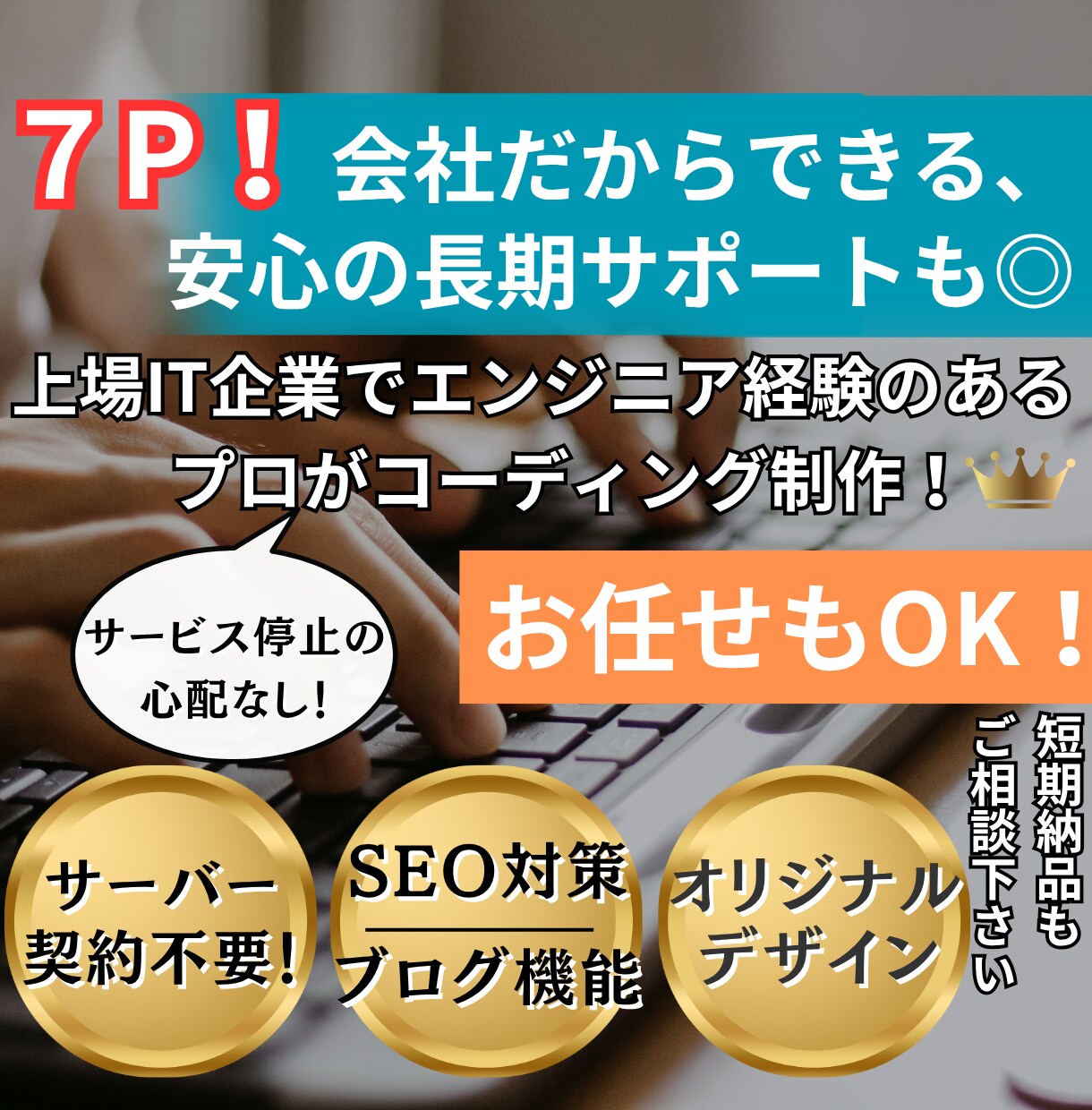 7ページ！オリジナルデザインのHP制作をします ブログ機能付き｜中小企業様向け｜格安で運用までサポート可！ イメージ1