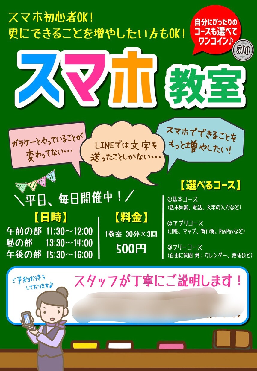 思わず見たくなる！ワクワクするチラシ作ります 修正可能！色使いにこだわった、明るい印象のチラシを作ります！ イメージ2