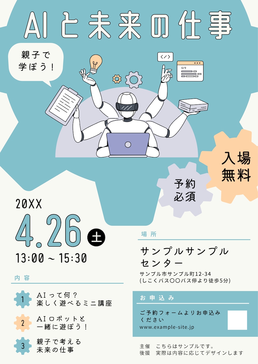丸投げOK　チラシをいい感じに作ります 「載せたい事項の箇条書き」を送るだけ！まるっとおまかせOK イメージ3