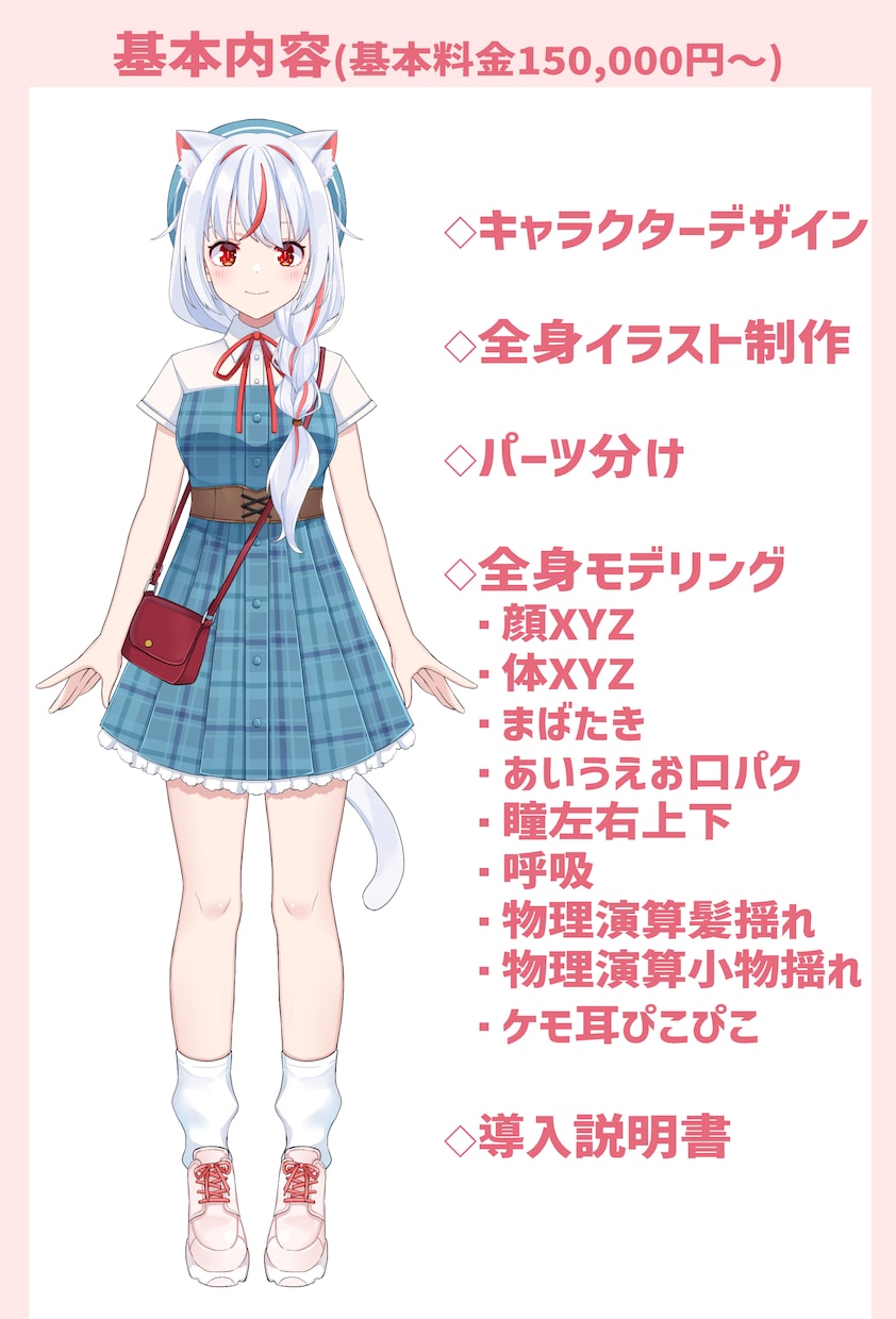 イラストから！vtuber用モデル作ります キャラデザからモデリングまで！Vtuberになりたい方へ。 イメージ2