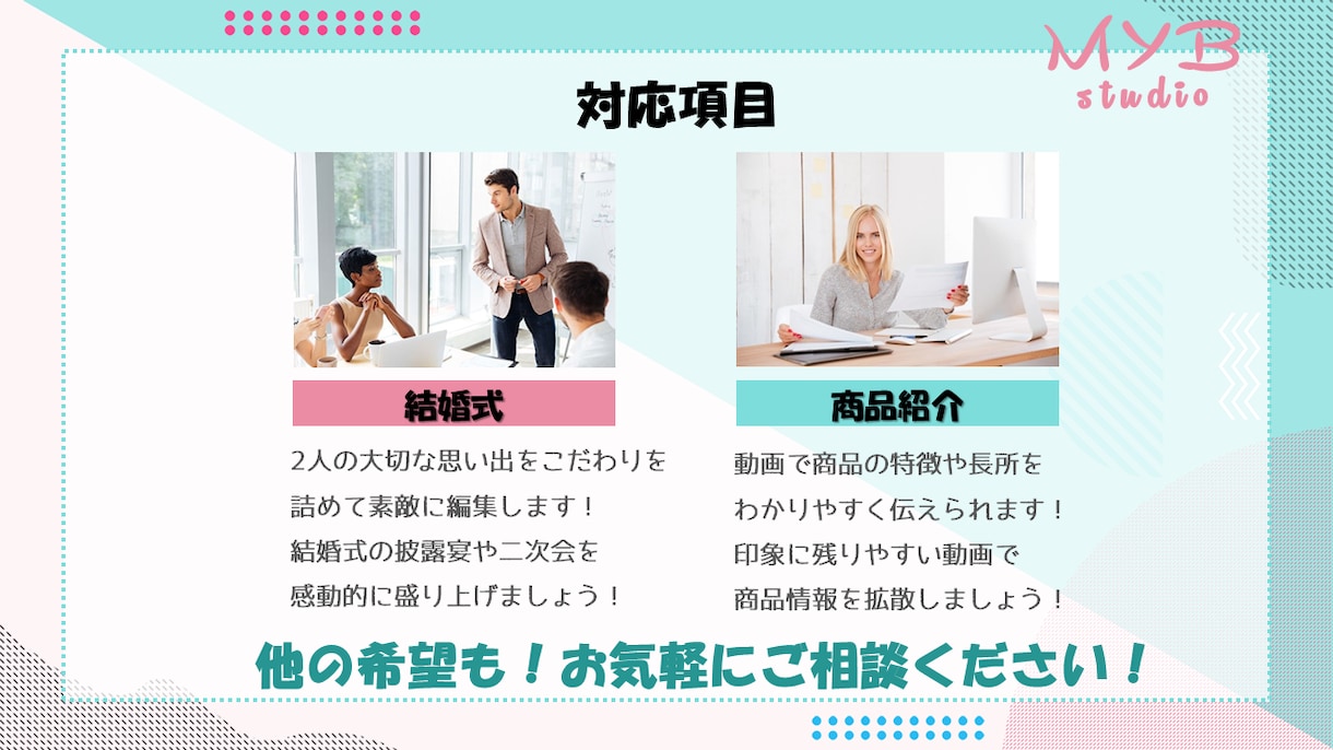 あなたの動画をおつくりしますます 高品質の動画編集・作成をお望みの方に(中国語対応可能) イメージ2