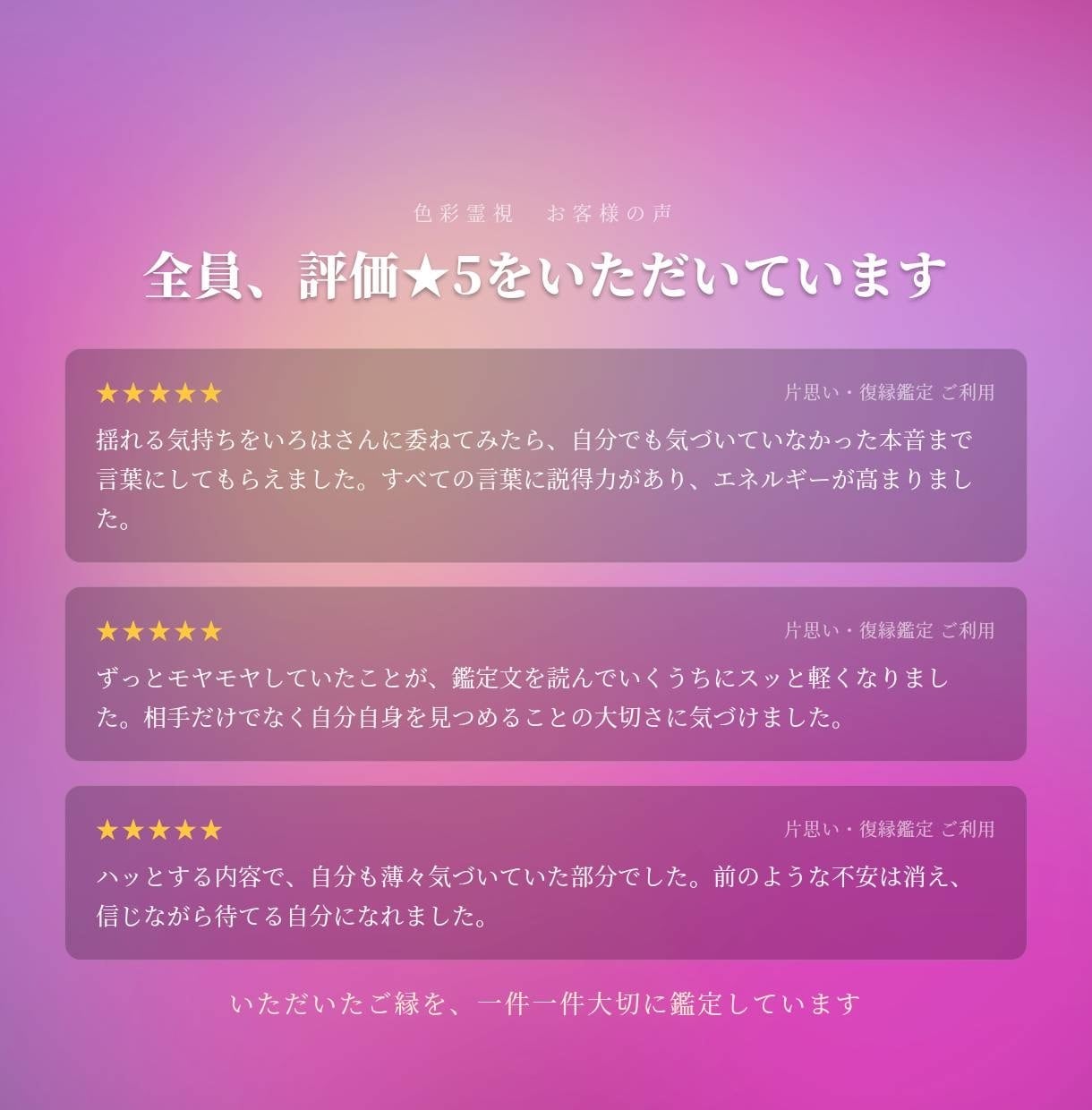 人生総合鑑定【即日・2万文字】人生を色で視ます 仕事・恋愛・人間関係、あなたが気になるものを詳細に占います イメージ3