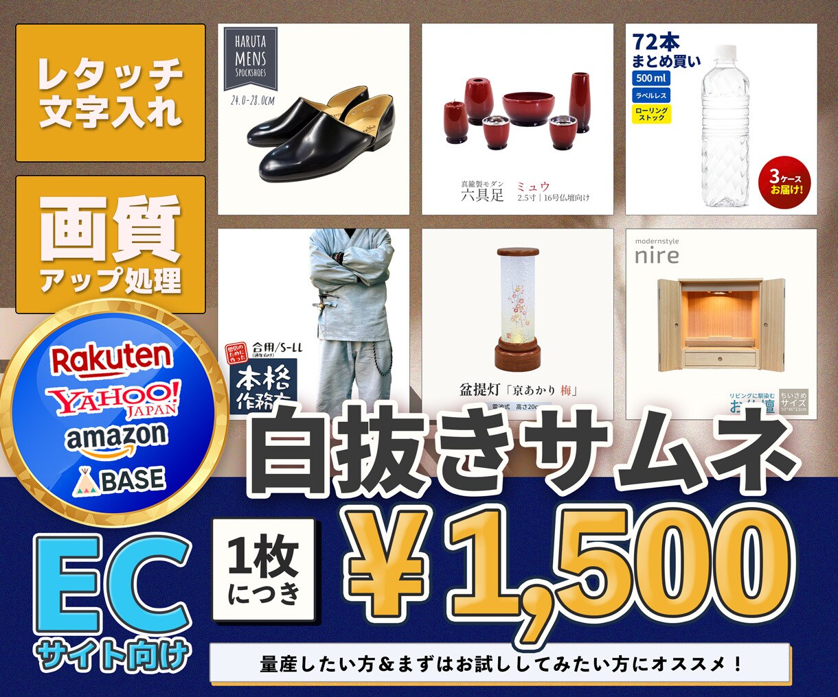 白背景のEC商品用サムネイルを1枚から作成します 白抜き＋文字入れ、すぐに出品できる状態でのお渡しです！ イメージ1