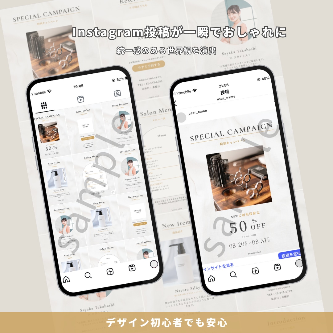 美容室・サロン向けインスタ時短テンプレを提供します 【シンプル×エレガント】5枚セット|簡単編集でサクッと投稿 イメージ8