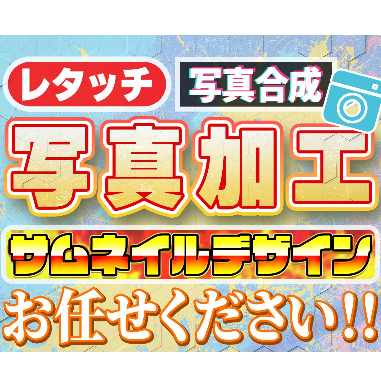 写真の加工、切り抜き、合成行います あなたのイメージ通りに写真を加工をします！ イメージ1