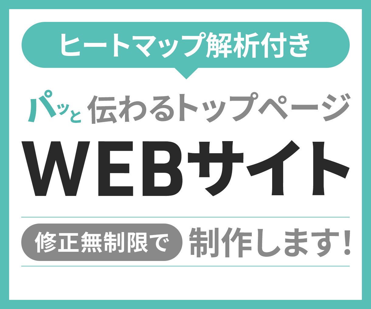 Webサイトのトップページ制作します 【下層追加もOK！】ご要望に合ったサイト作りをお手頃に イメージ1