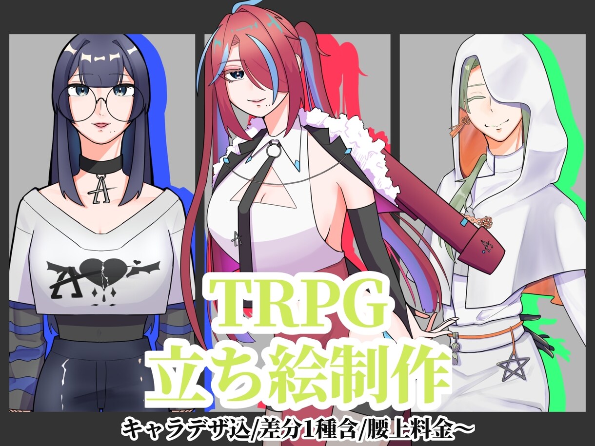 キャラデザ込み！探索者描きます 楽しいTRPGライフを応援します！！応援させてください！ イメージ1
