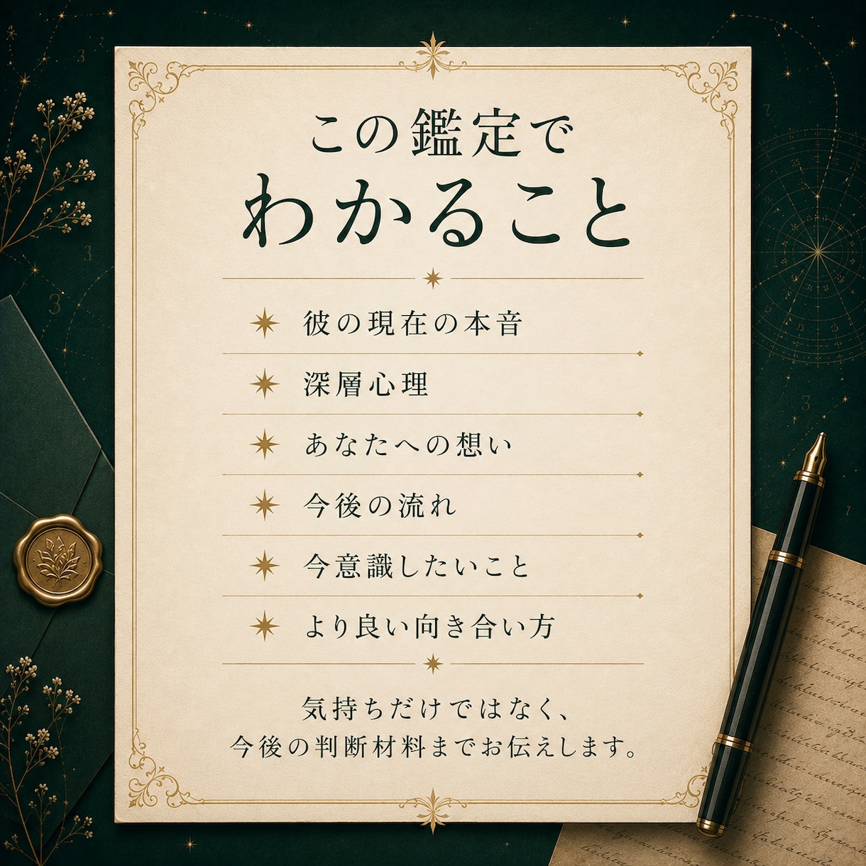 彼の本音・深層心理を詳しく鑑定します 彼の気持ちを深く読み解き、今後の向き合い方までお伝えします イメージ3
