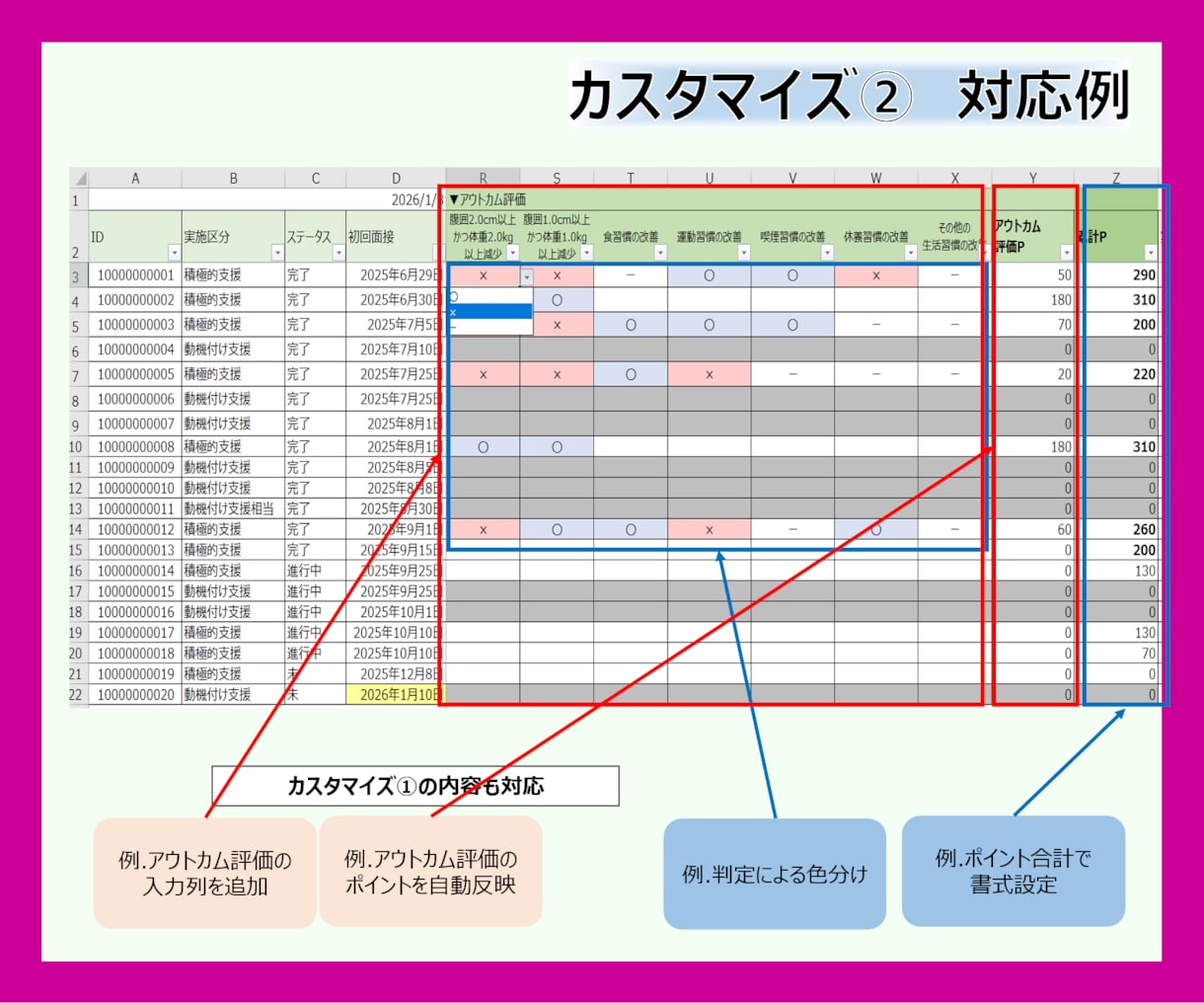 Excelカスタマイズでさらに使いやすくします 業務に合わせてブラッシュアップも相談可 イメージ6