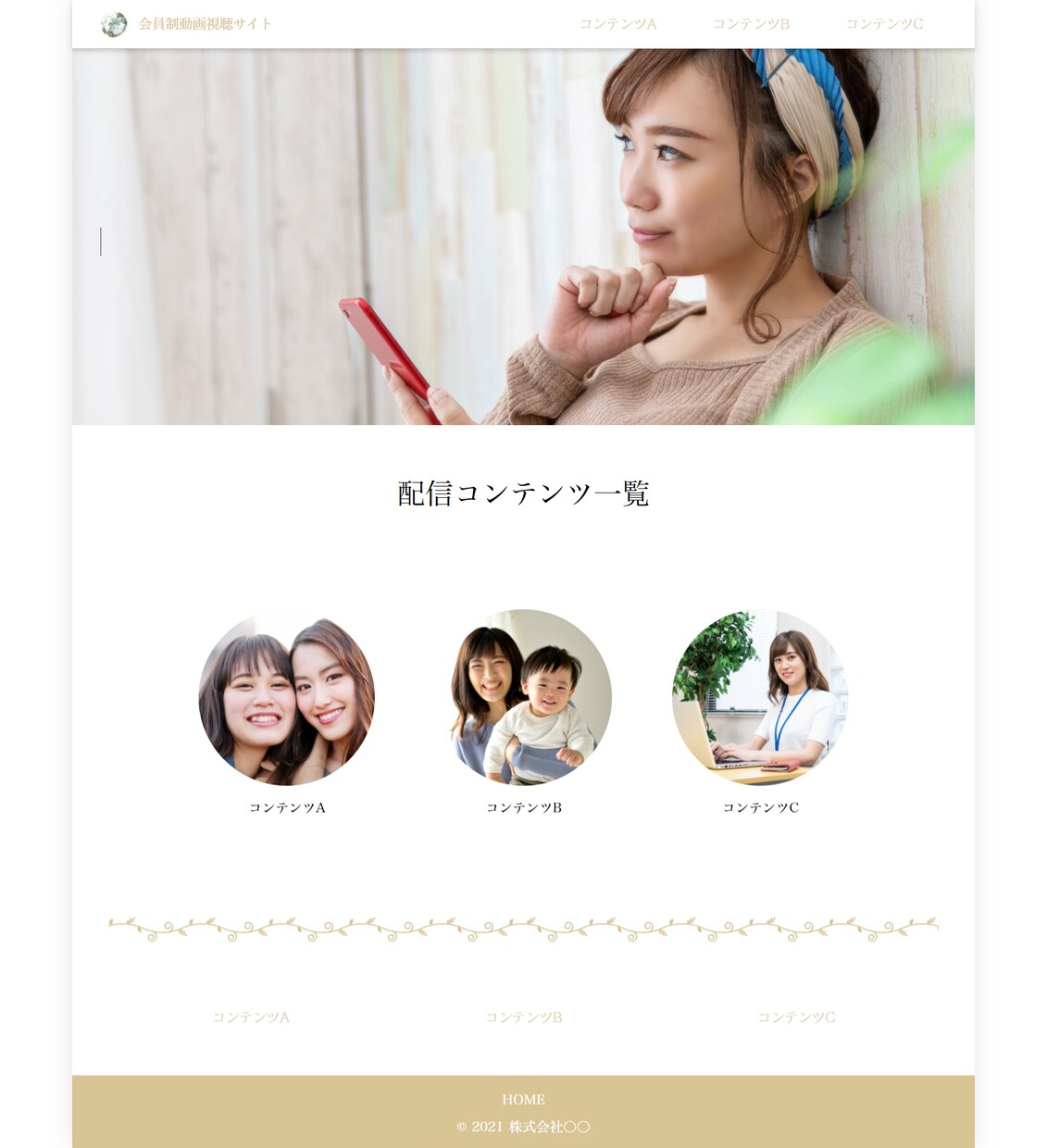 顧客目線で会員制サイト・オンラインサロンを作ります 会員ビジネスの運営側・利用側双方の経験を基にサイトを作ります イメージ3