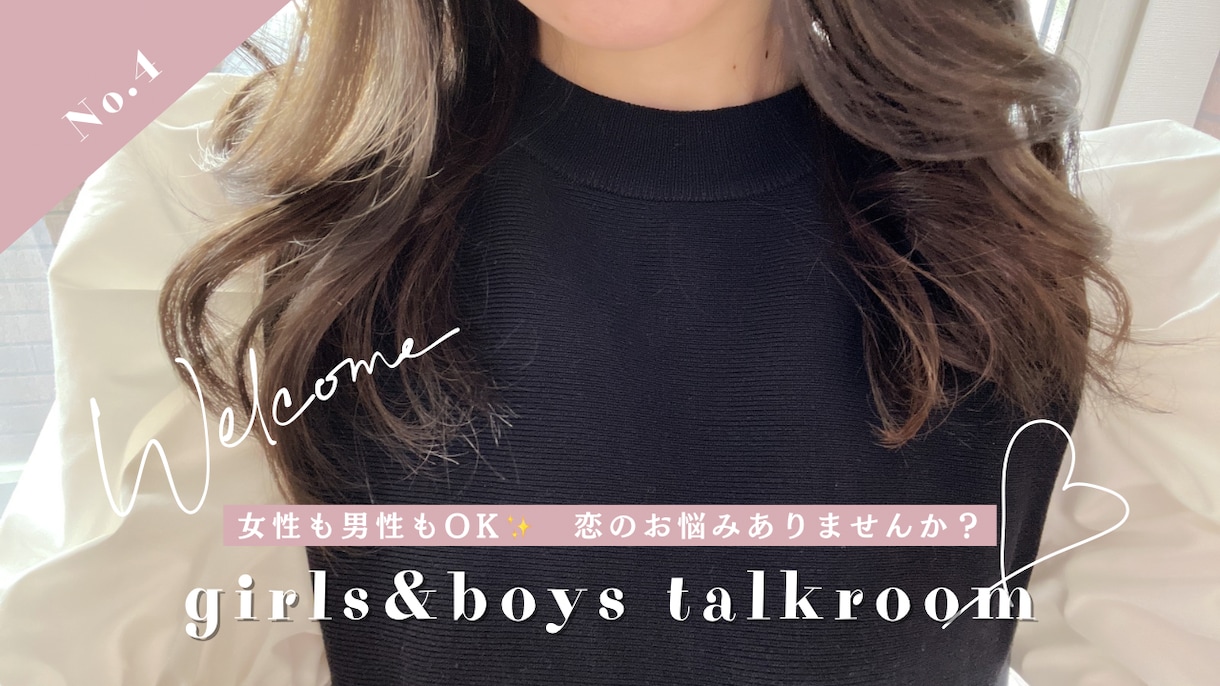 恋愛相談や学校の悩みなんでも聞きます 男女問いません♡ココナラでナースが友達（相談相手）になります イメージ1