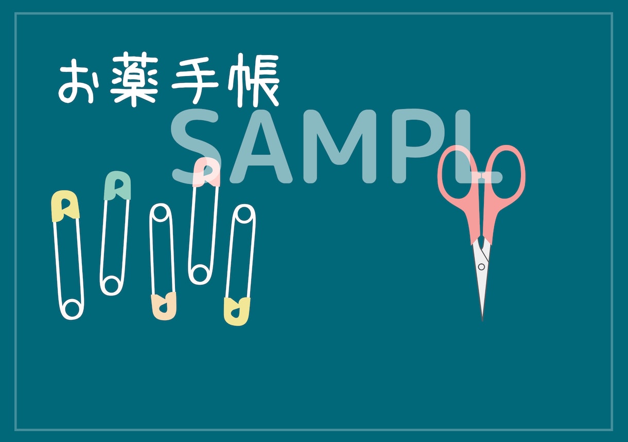 あなたのお薬手帳デザインします 【リーズナブル・即納】持ってて可愛いお薬手帳 イメージ2