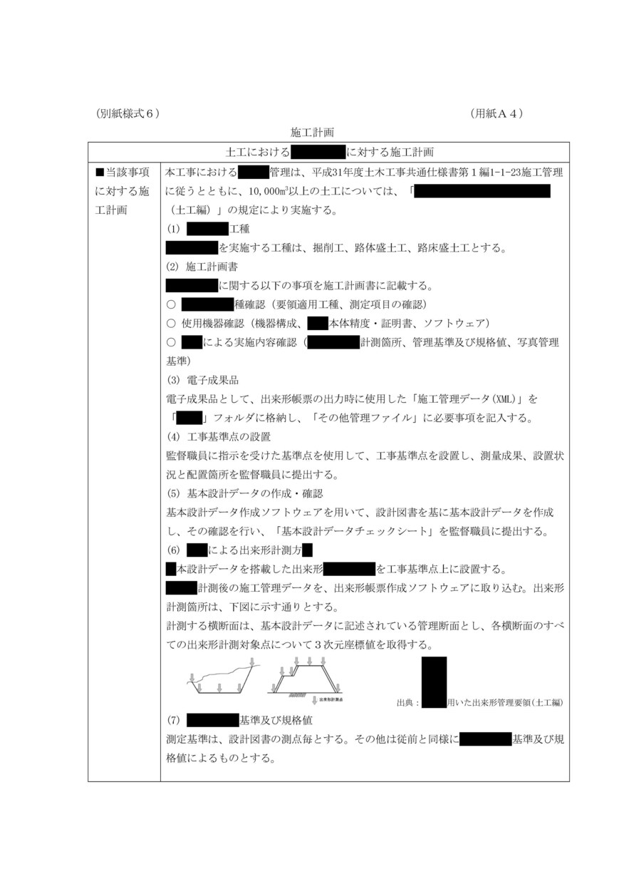 技術士が技術論文・試験論文の作成の補助をします 専門は重力式ダムですが、河川構造物全般に見識があります。 イメージ3