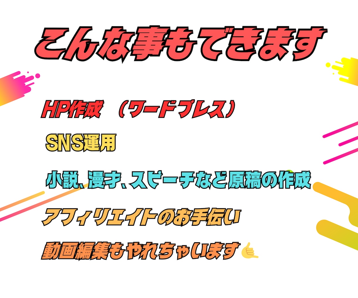 ゲームのアフィリエイト記事作成致します 2000〜3000文字以内でオリジナル記事をSEO対策で納品 イメージ3